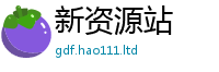 2025新澳门免费传真如7777788888管家婆老家三肖四码
